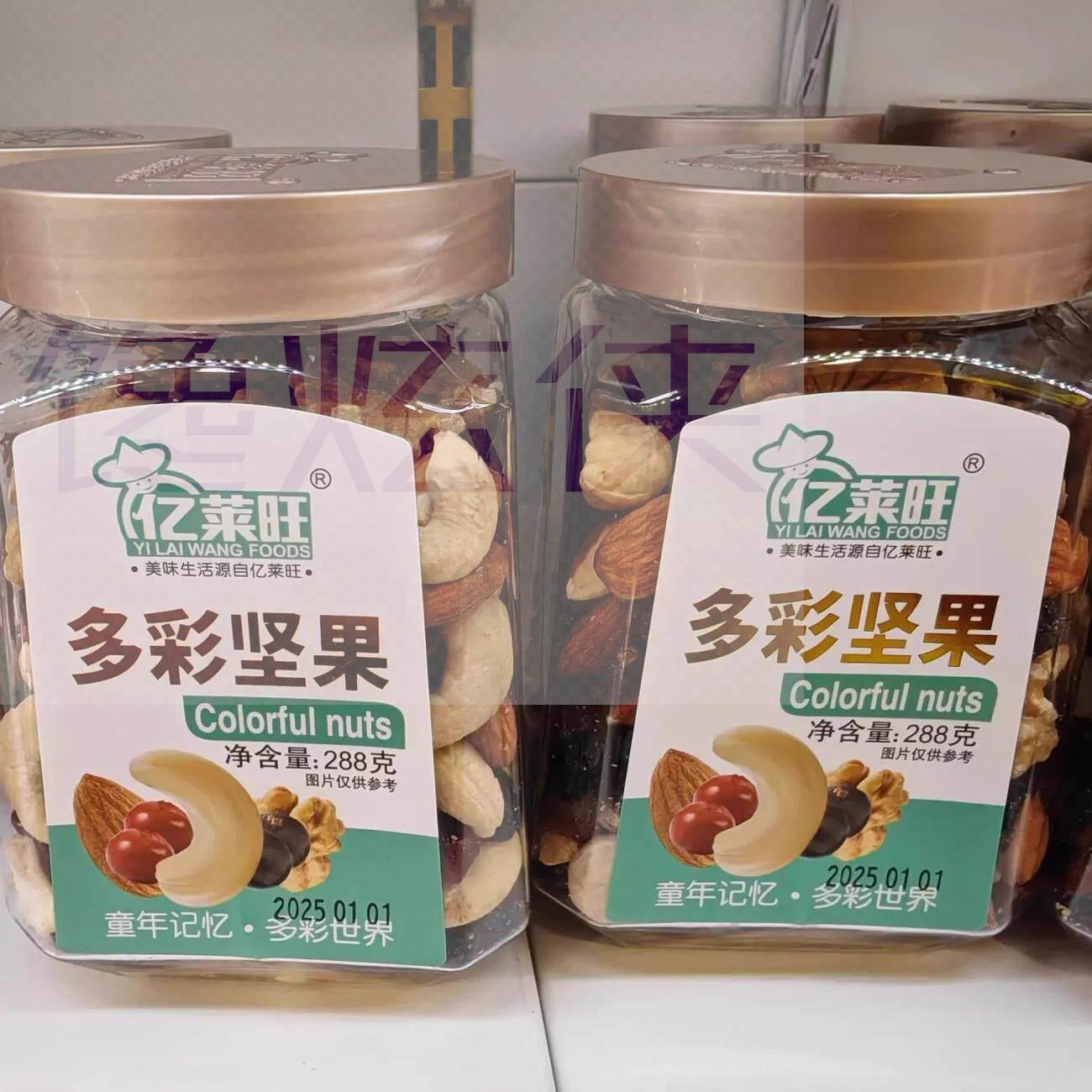 亿莱旺288克罐装多彩坚果含扁桃腰果蔓越莓美味童年炒货多彩坚果
