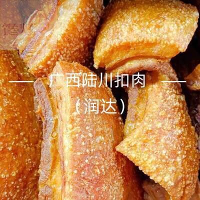 正宗广西陆川土猪脆皮炸扣肉农家五花肉真空装农村特产猪肉虎皮扣
