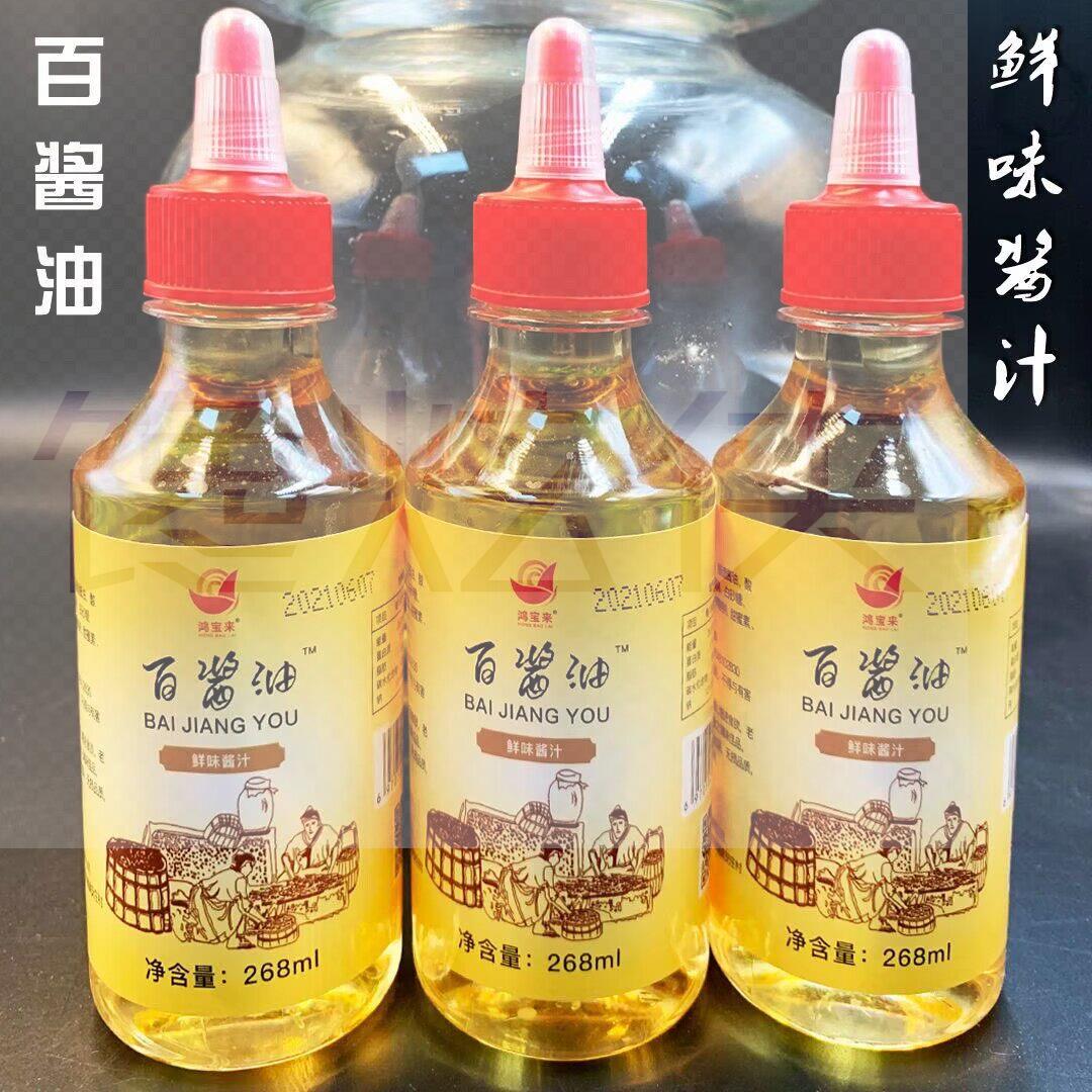 白酱油凉拌鲜味酱汁味极鲜西餐复合调味酱汁食材本色腌菜专用