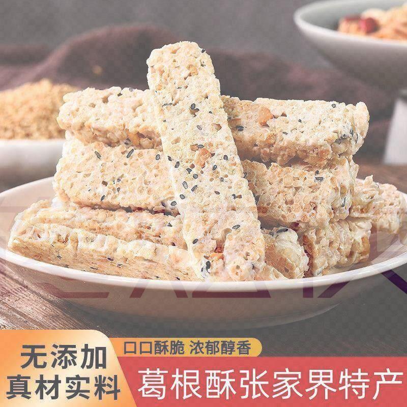 张家界特产葛根酥富硒茯苓酥四川旅游景区同款云南重庆杂粮