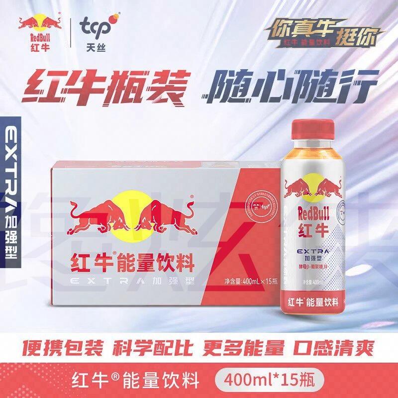 新款红牛加强型功能外星人电解质水红牛能量饮料400ml红牛整箱发