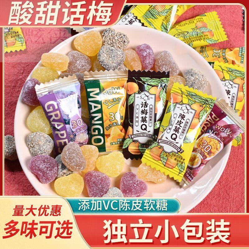 酸甜维他命C混合水果味软糖果招待零食独立小包装小粒糖果高颜值