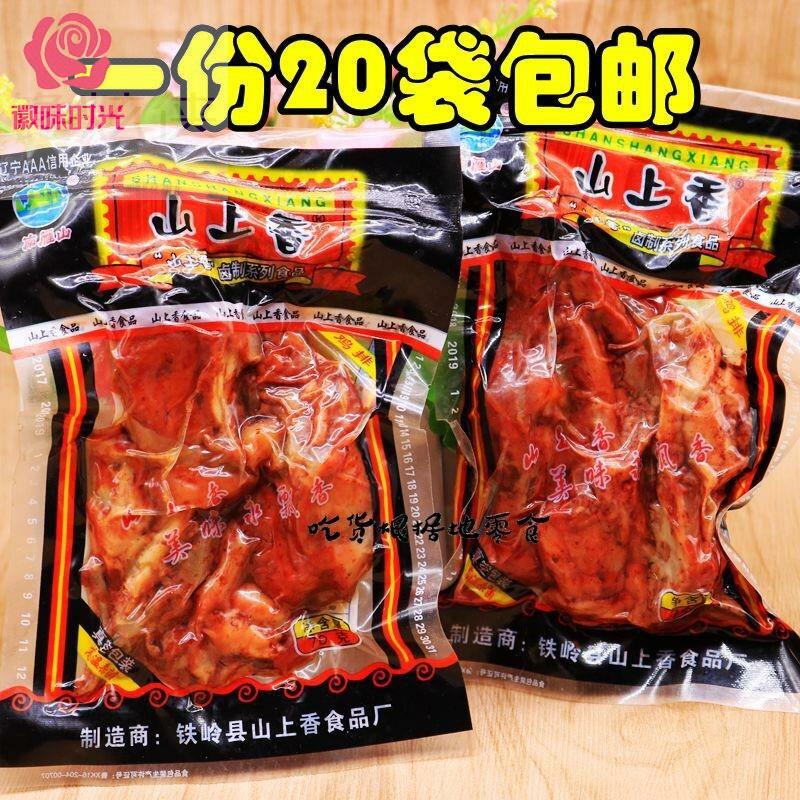 乡巴佬鸡排鸡架 怀旧90年代小零食八零后小卖部 校园儿时香辣卤味