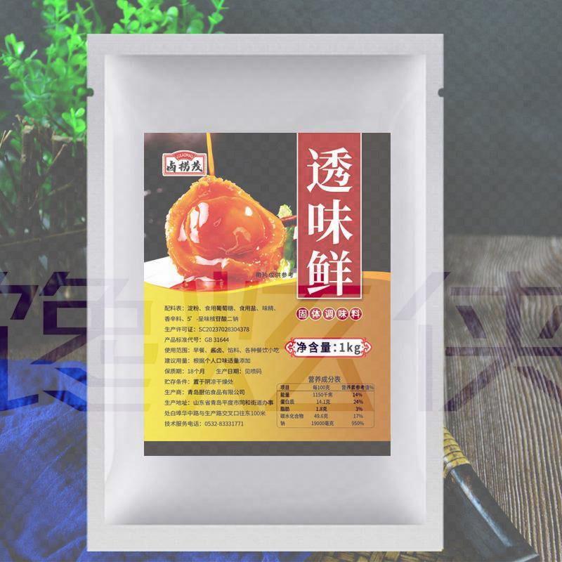 卤捞茂透味鲜1000g提鲜增香调料早餐酱卤馅料餐饮小吃用