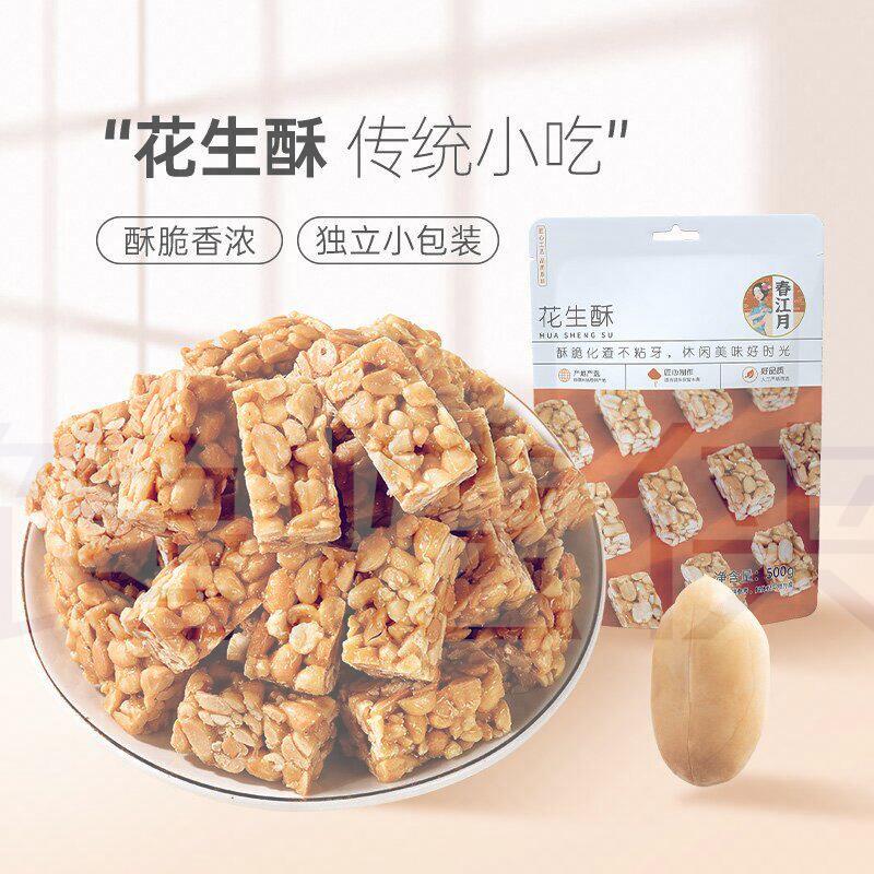花生酥传统糕点小吃酥糖休闲零食孕妇黑芝麻酥茶特产独立小包