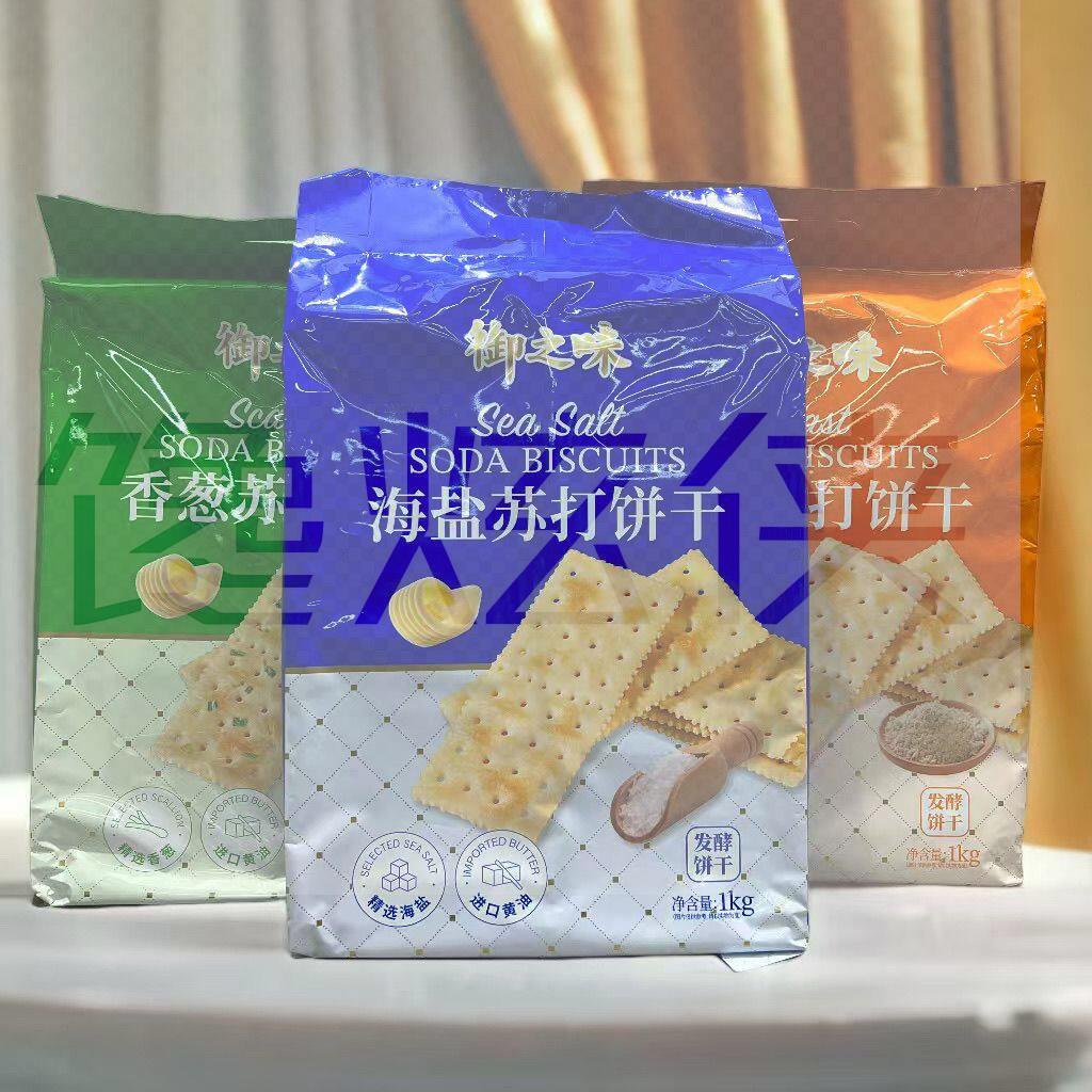 御之味苏打饼干海盐苏打饼干葱香送到饼干酵母苏打饼干实惠装