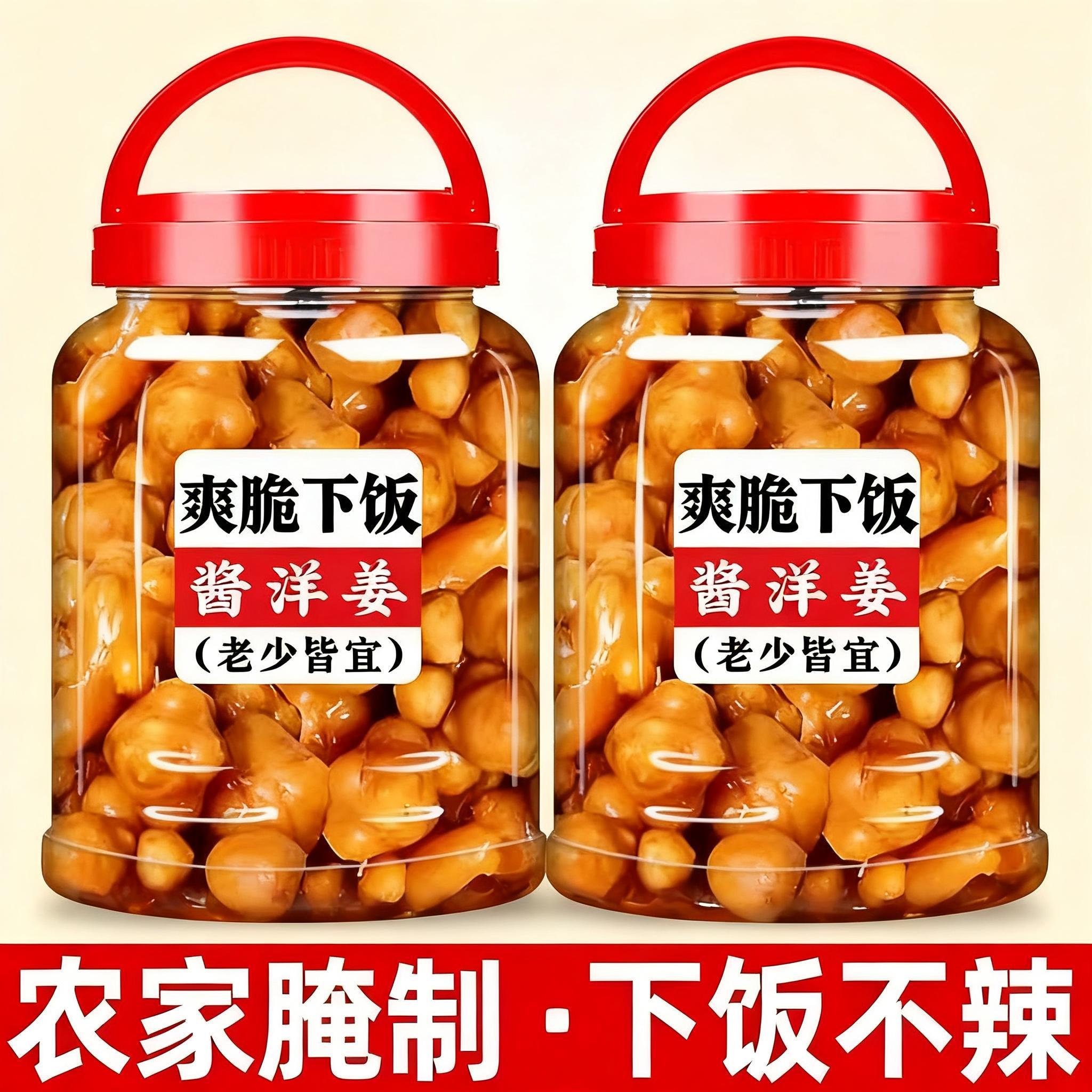 酱洋姜央妈推荐咸菜下饭菜无添加泡菜山东特产脆嫩爽口即食咸菜