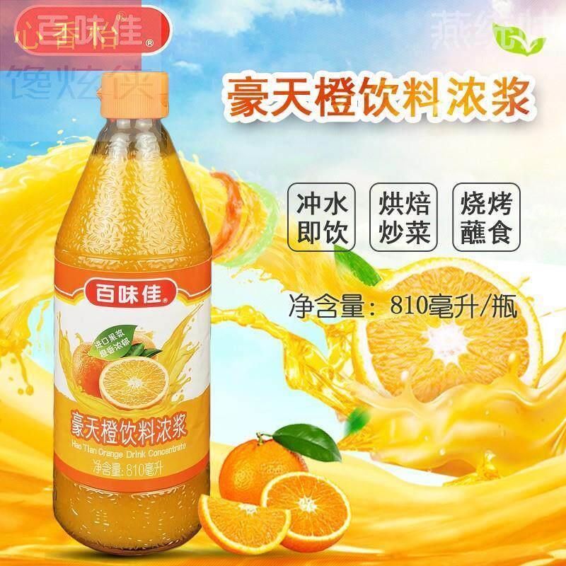百味佳橙汁810ml水果茶冲泡饮料浓缩果浆糕点烘焙炒锅包肉调味汁