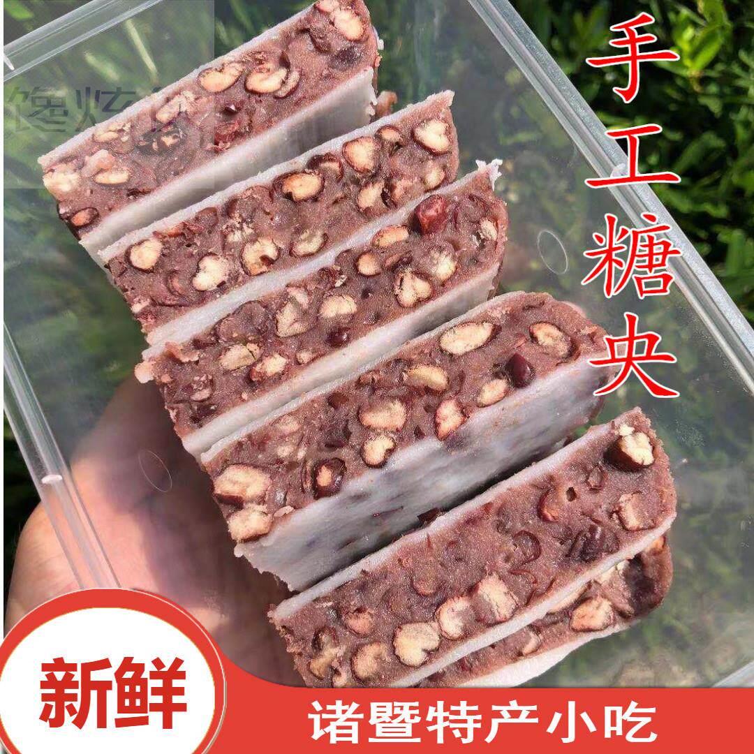 浙江诸暨特产糖漾传统小吃黑豆豇豆糖央漾秧软糯香甜手工唐洋年糕