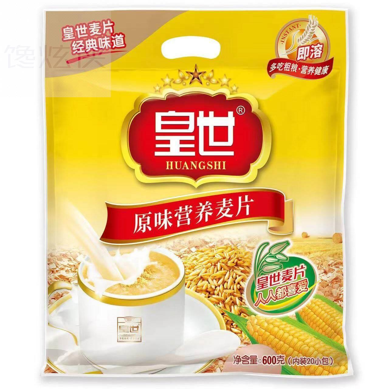 皇世营养燕麦片原味 高钙 牛奶早餐即食谷物冲泡饮料麦片600g代餐