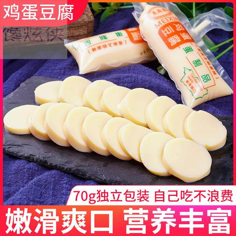 正宗日本豆腐玉子鸡蛋豆腐新鲜麻辣烫火锅铁板烧嫩滑豆腐整箱