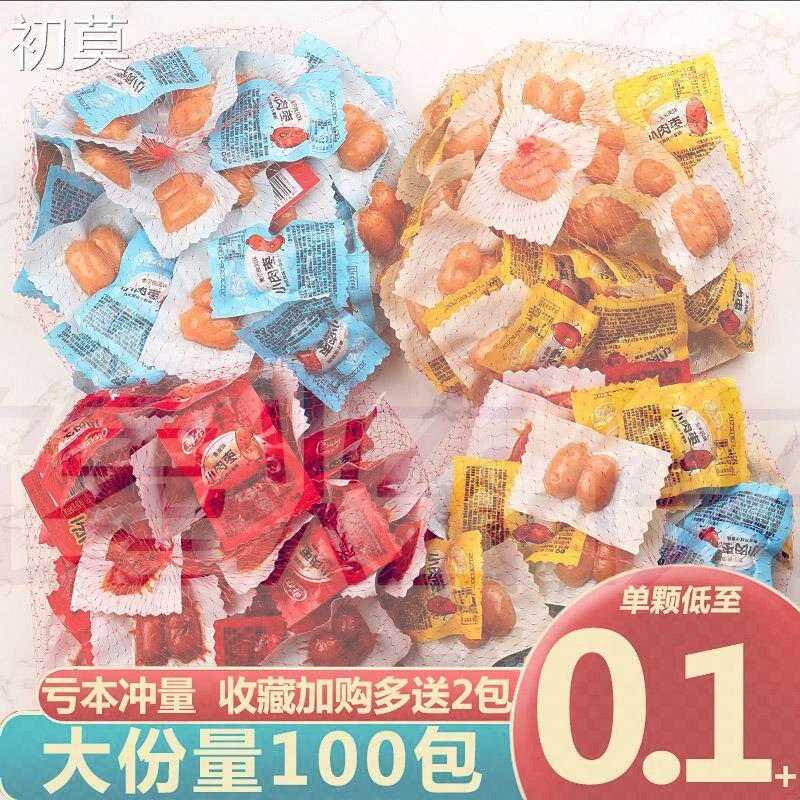 拇指肉肠子弹肠即食台式小香肠儿童小火腿肠枣肠烤肠零食休闲食品