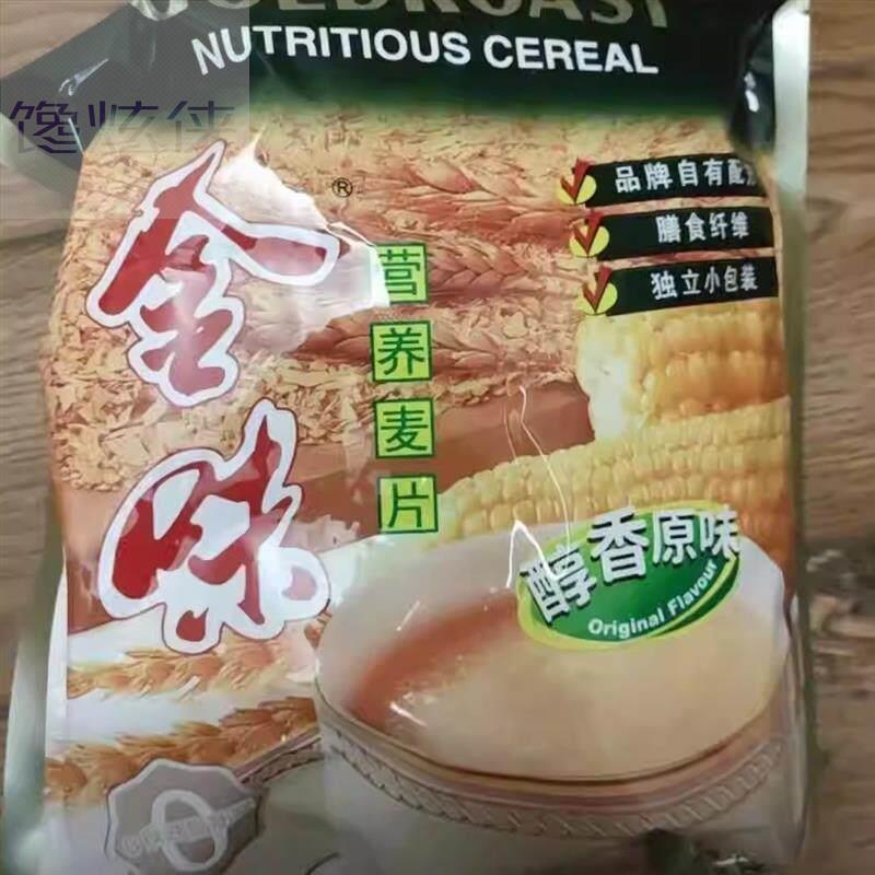 金味麦片开学季速食早餐热销30年经典醇香420g15小包美味即食营养