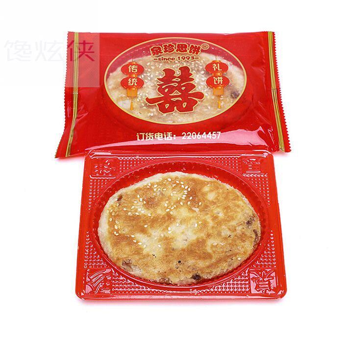 闽南泉州厦门传统结婚喜饼订婚乔迁喜事回礼发财龟满月散装饼