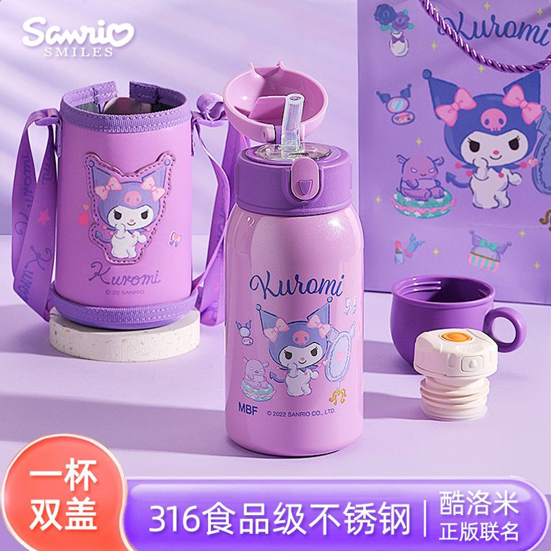 库洛米儿童保温杯316食品级内胆