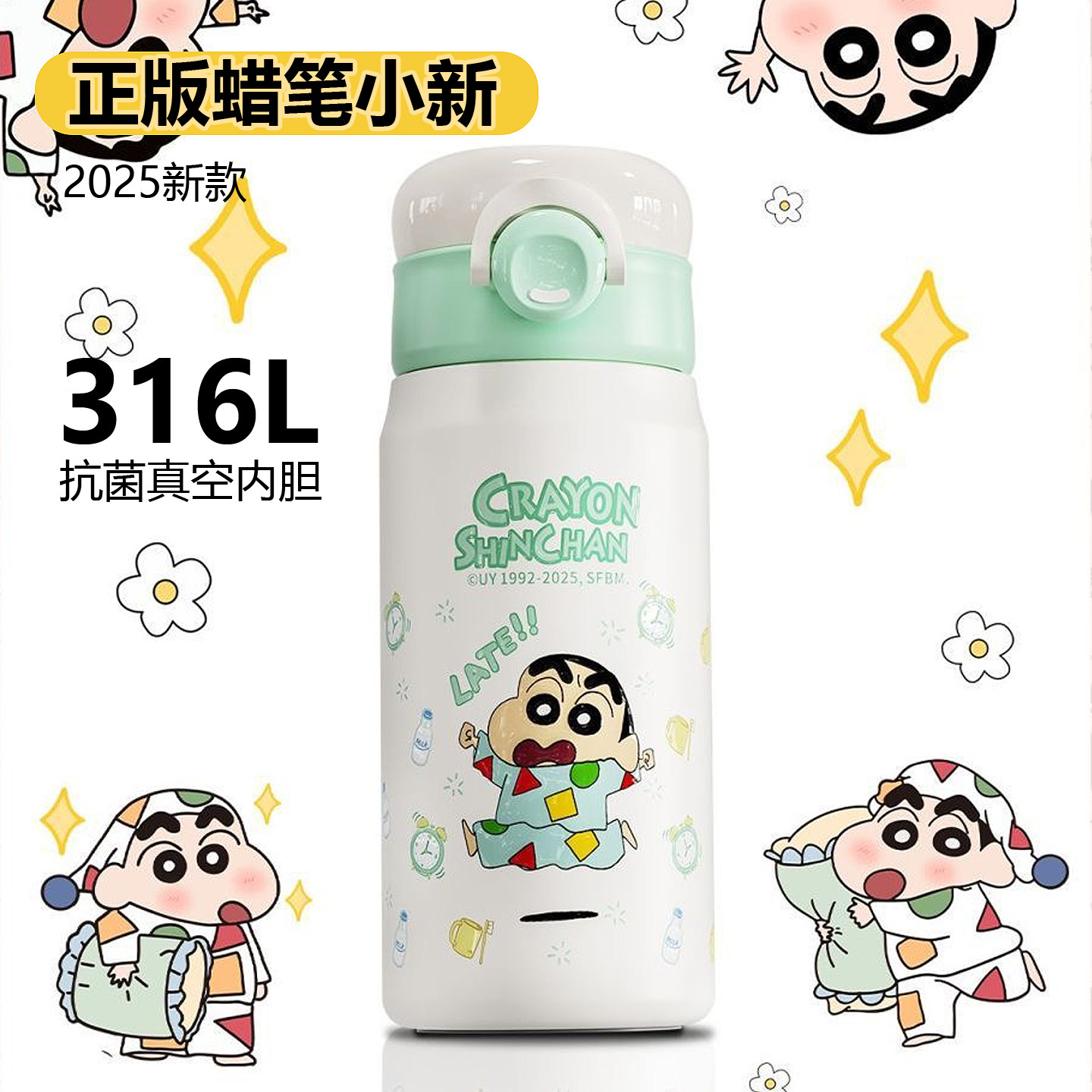 正品蜡笔小新儿童保温杯婴幼儿宝宝1到3岁小容量男孩水杯上学专用,餐饮具,保冷/保温杯,淘宝优惠券,粉丝福利购,淘宝优惠卷