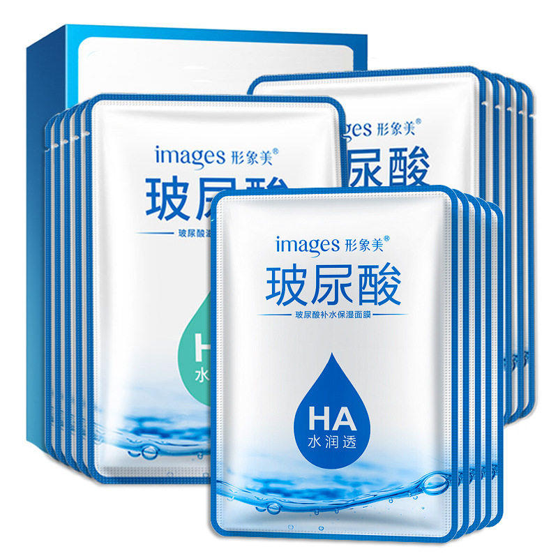 玻尿酸美白面膜补水保湿熬夜祛斑贴片面膜
