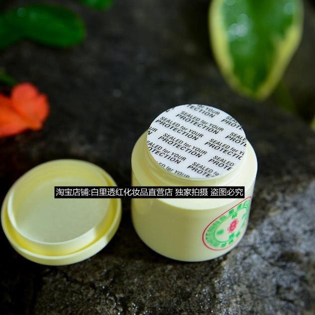 正品老牌子靓丽老包装一代四合一套装日晚眼珍霜包邮