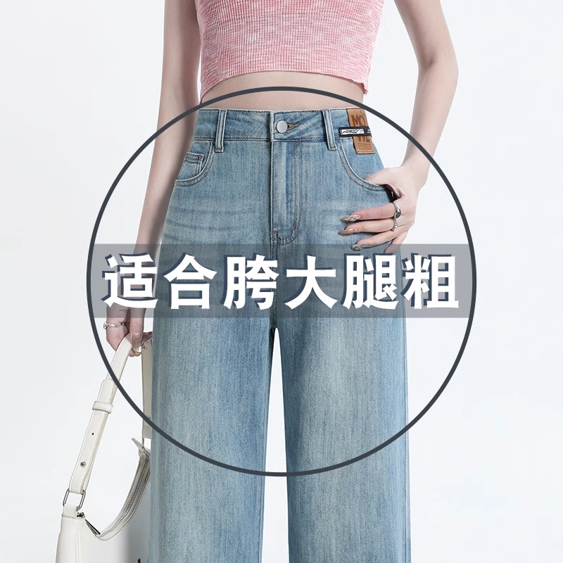 浅色直筒牛仔裤女夏季薄款2025新款高腰垂感小个子显瘦窄版阔腿裤