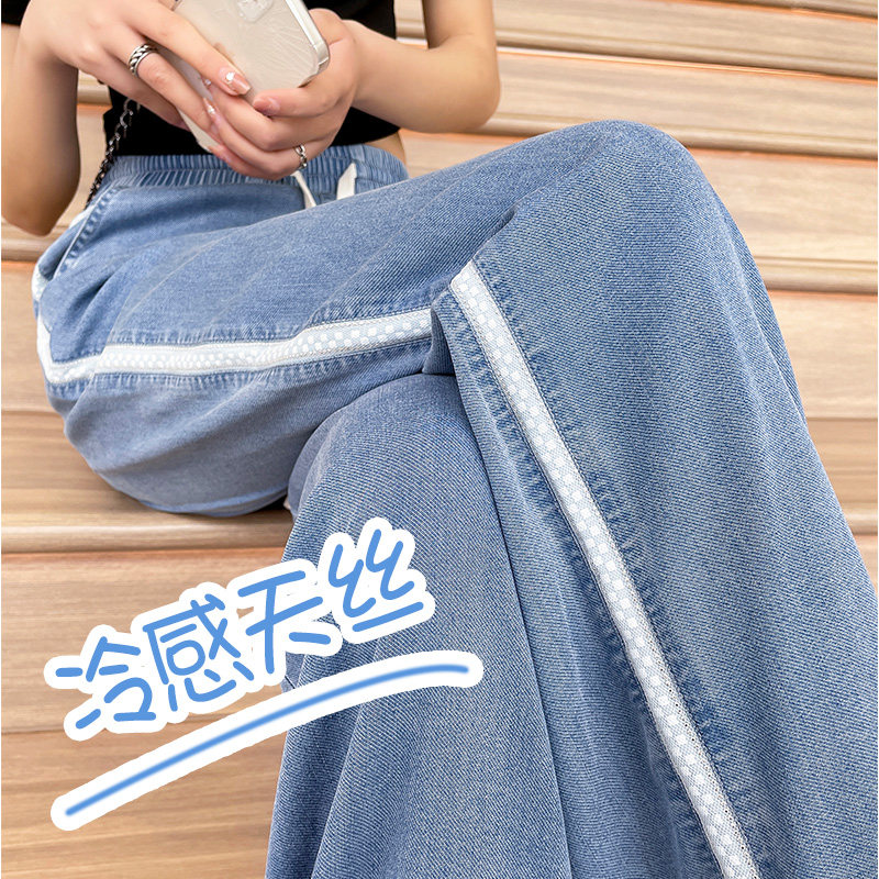 天丝牛仔裤女夏季薄款2025年新款高腰垂感直筒休闲冰丝阔腿裤子潮