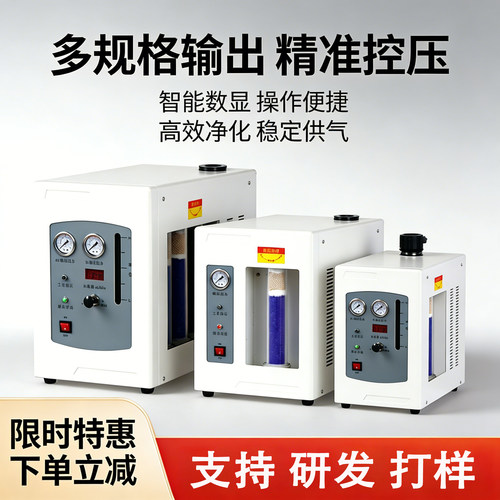氢气发生器数显净化供气可订做