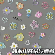 韩系小花朵浮雕立体美甲贴纸韩系3D学生可爱diy防水美甲贴装饰贴