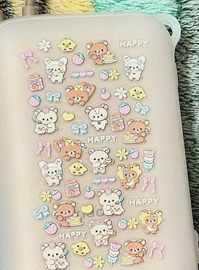 轻松熊贴纸diy手机壳pokect3充电宝风扇美甲贴纸浮雕立体贴