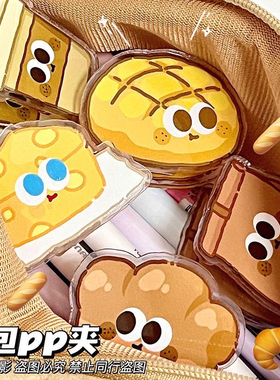 小红书同款创意食物可爱pp夹便签文件夹亚克力双面夹ins学生卡通