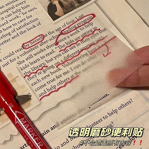 磨砂透明便利贴ins日系高颜值学生中性笔速干防水大号可粘贴便签