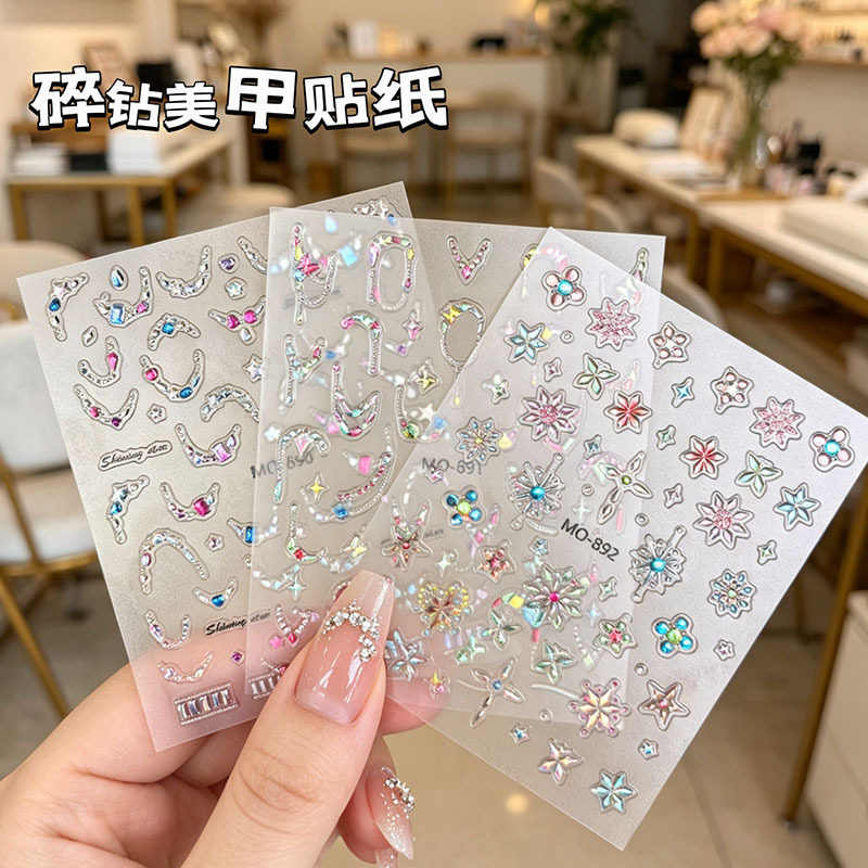 幻彩碎钻美甲贴纸闪耀星芒款出游妆容蓝色系星星浮雕贴纸指甲贴