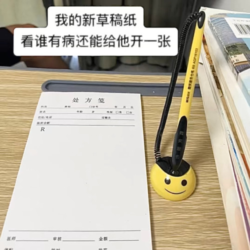 学生文具创意搞笑整蛊药店诊所通用小红书同款处方笺便签本草稿纸