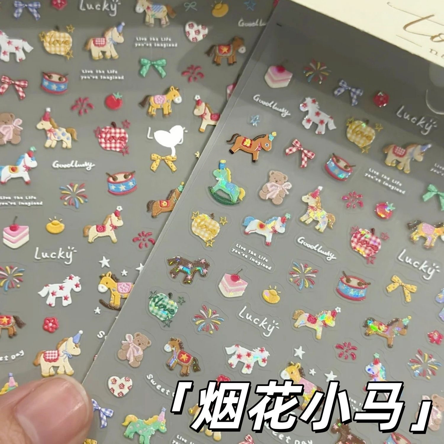 新款马年新年烟花小马浮雕美甲贴纸可爱彩色幸运小马复古diy装饰,彩妆/香水/美妆工具,指甲装饰,淘宝优惠券,粉丝福利购,淘宝优惠卷