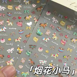 新款 饰 马年新年烟花小马浮雕美甲贴纸可爱彩色幸运小马复古diy装