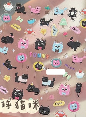 小红书爆款5d浮雕立体黑色猫咪美甲贴纸彩色气球童趣背胶指甲