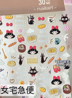 diy相机ccd贴魔女宅急便美甲贴纸卡通浮雕立体3d水杯贴手机壳贴纸