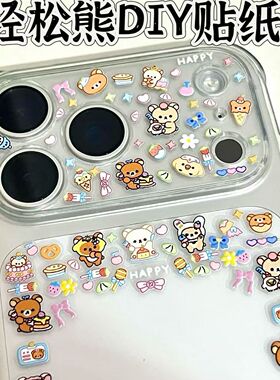 轻松熊贴纸韩系ins可爱卡通苹果手机壳iphone17贴纸镜头diy贴纸