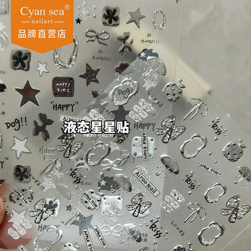 哥特风幸运星金属烫银美甲贴纸爱心ins星月苹果辣妹甜酷y2k指甲贴