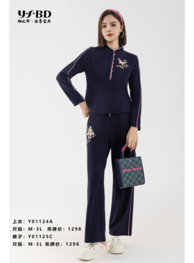 台湾品牌半高领纽扣设计线条装饰和裤子对应套装Y01124A  Y01125C