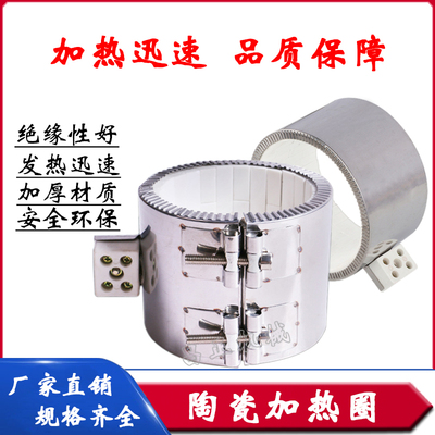 陶瓷注塑机不锈钢不锈钢电热圈