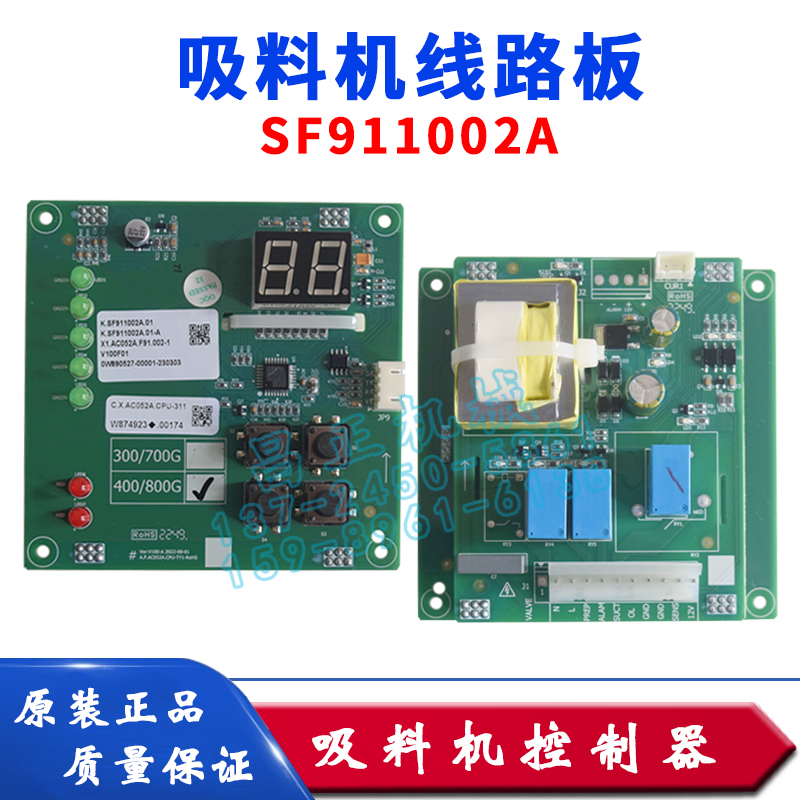 邦普吸料机线路板电路板上料机