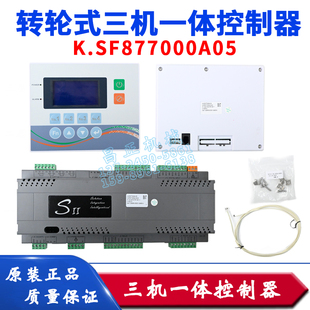 邦普三机一体机除湿干燥机线路板KSF877000A.05控制器KSF857000A