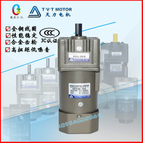 tvt天力减速机140wT.V.T