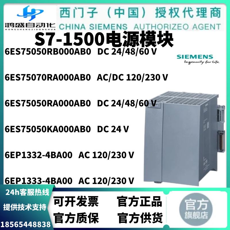 西门子S7-1500电源模块全新原装