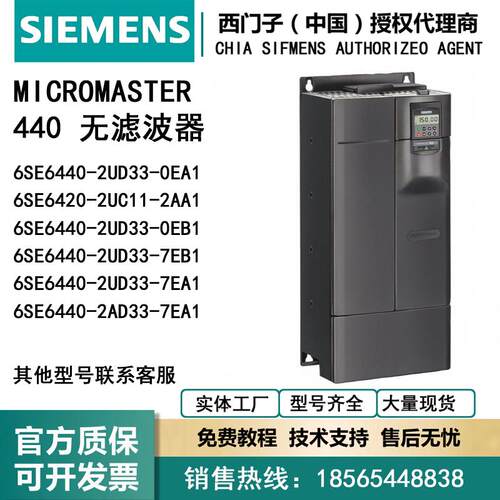 现货SIEMENS西门子MM440变频器