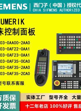 西门子SINUMERIK 808D 机床控制面板中文布局6FC5303-0AF35-0CA0