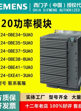 6SL3224-0BE35-5UA0西门子SINAMICSG120功率模块PM240 55KW变频器