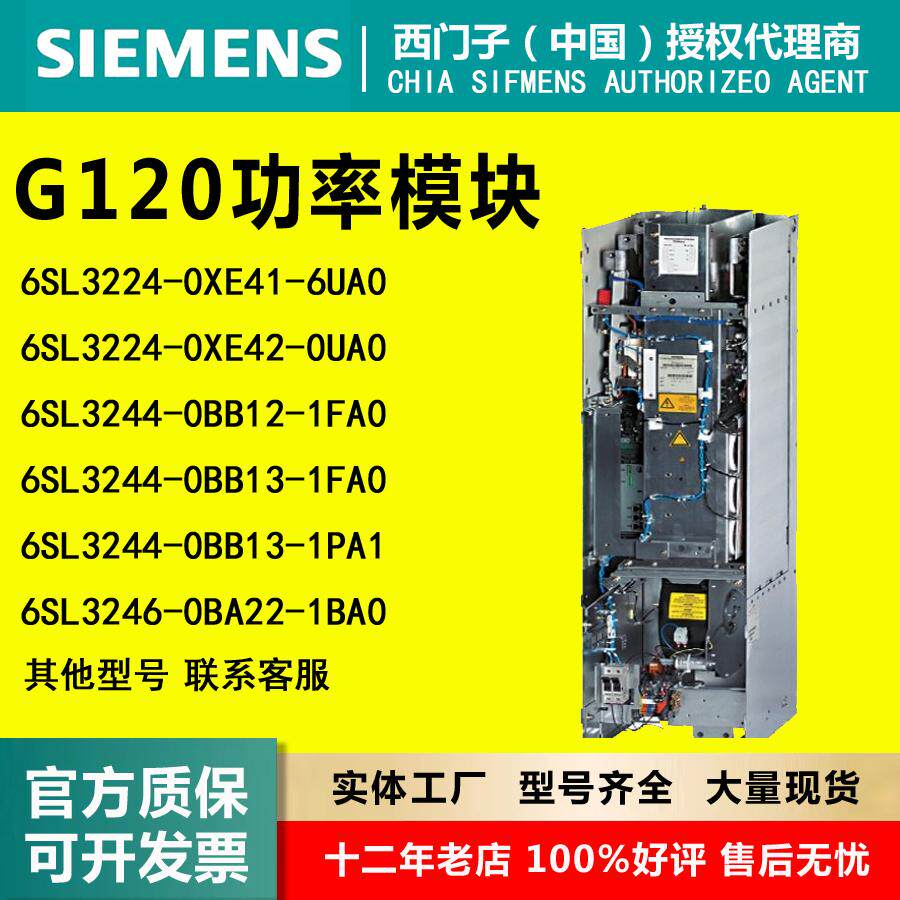 西门子6SL3224-0XE42-0UA0变频器