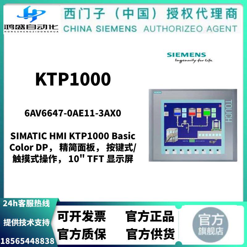 西门子触摸屏SIMATICHMIKTP1000