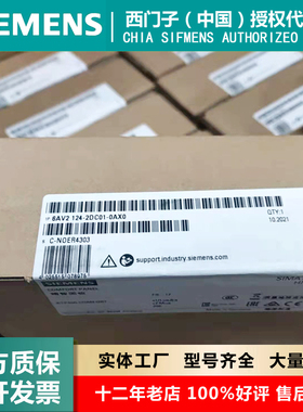 西门子触摸屏6AV2124-2DC01/1DC01/0GC01-0AX0全新原装正品现货
