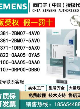全新原装西门子WinCC软件运行版6AV6381-2BE07-0AV0/6ES7822-0AA5
